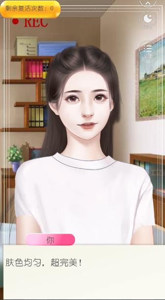 美妆博主成长记0