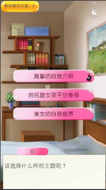 美妆博主成长记1