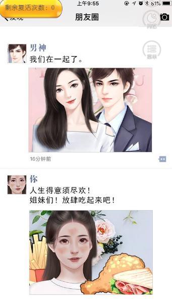 美妆博主成长记2