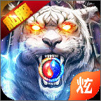 开局带白虎超v版