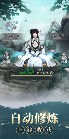 修真模拟器之仙命决0