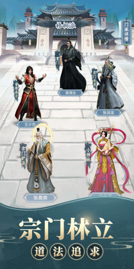 修真模拟器之仙命决3