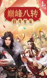 百炼成神之青云宗星耀版4