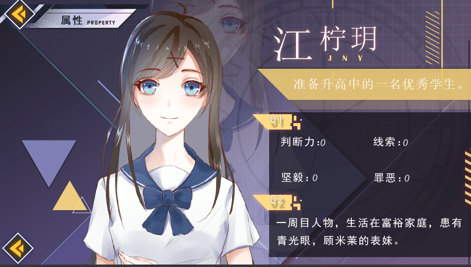 狼人杀之寻找超能力23