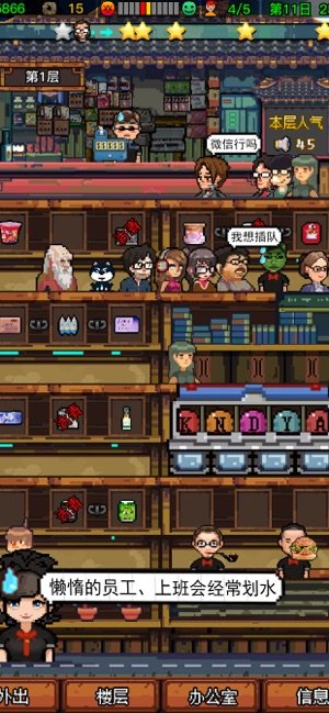 怪奇小店加班惊魂2