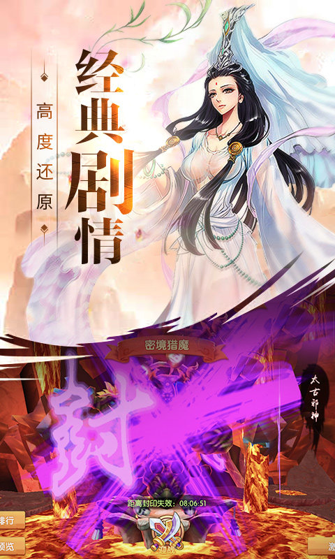 少年悟空传商城版1