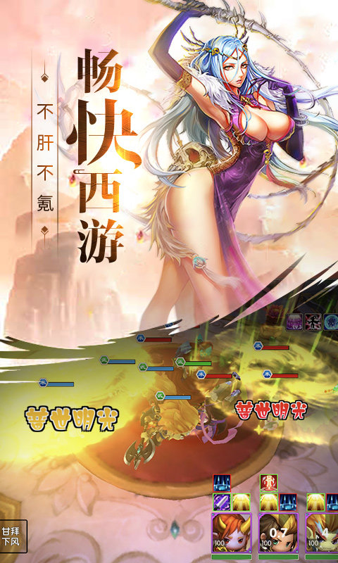 少年悟空传商城版2