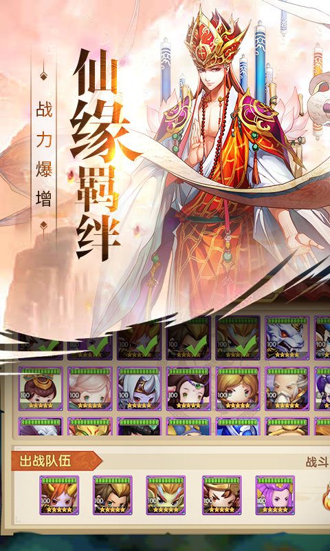 少年悟空传商城版3