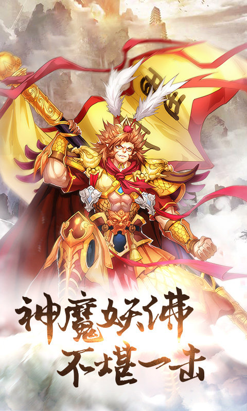 少年悟空传商城版4