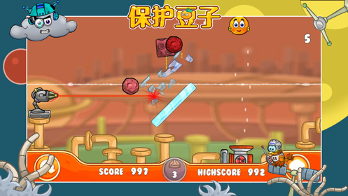 保护豆子太空旅行1