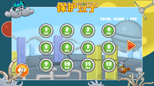 保护豆子太空旅行2