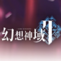 幻想神域2港澳版
