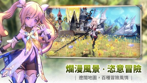 幻想神域2港澳版3