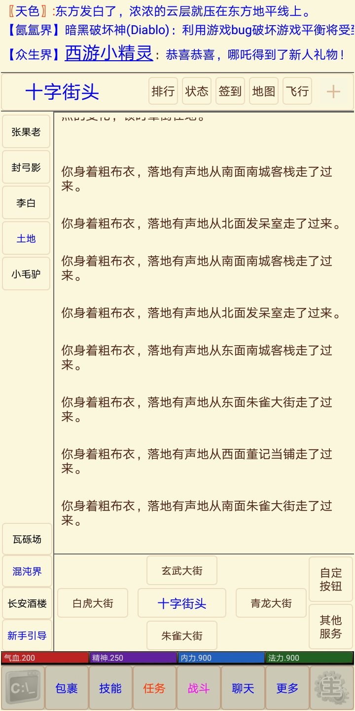 西游之魔童降世3