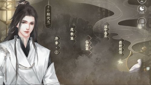 炮灰逆袭计划闪艺2