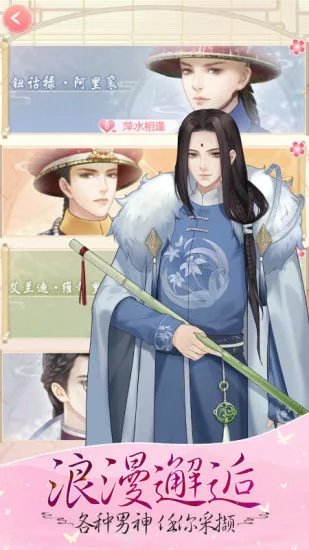 爱江山更爱美人古风之美2