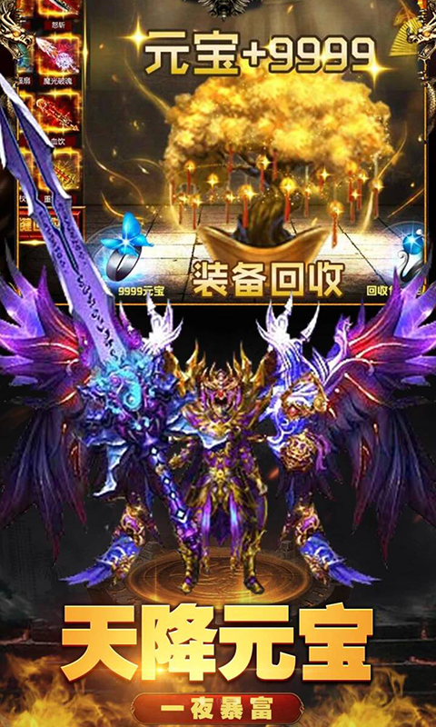 龙皇至尊满V版1