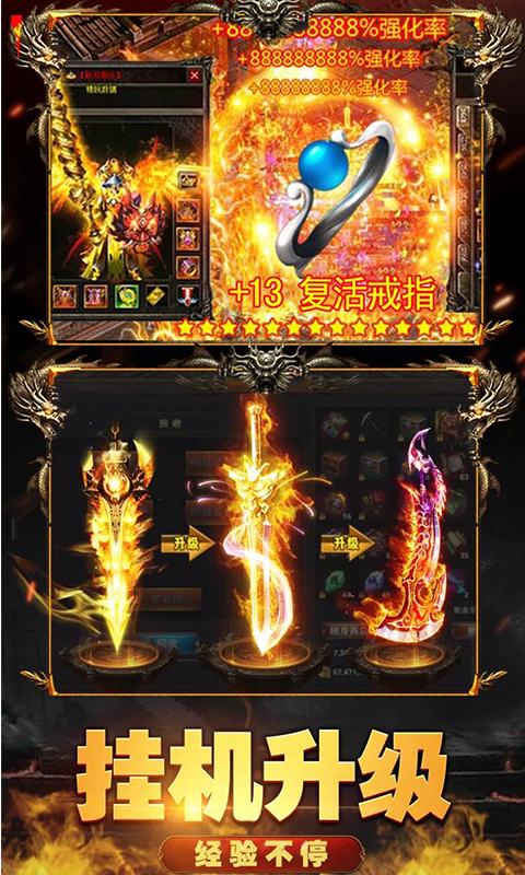 龙皇至尊满V版2