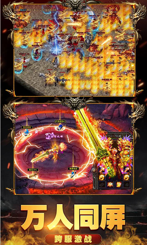 龙皇至尊满V版3