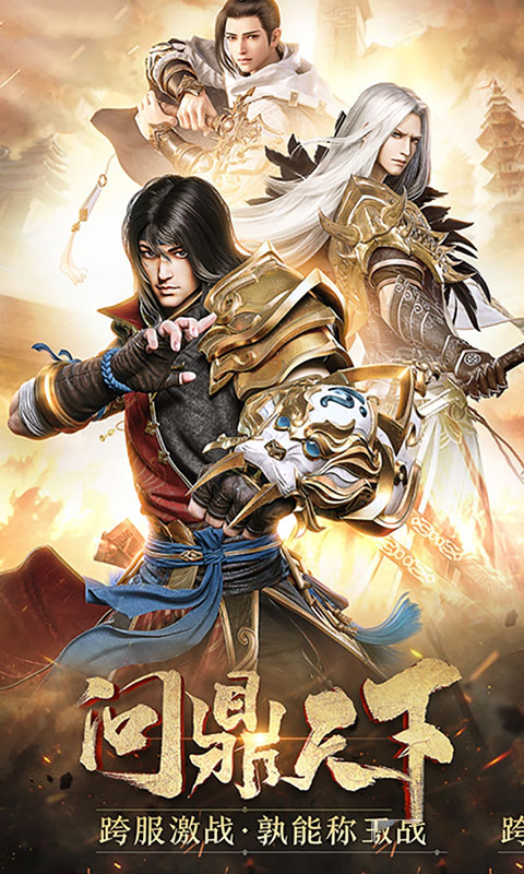 武斗苍穹满V版0