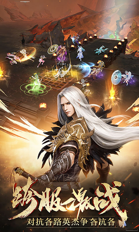 武斗苍穹满V版2