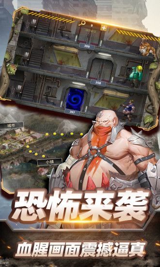 末世军团基因进化0