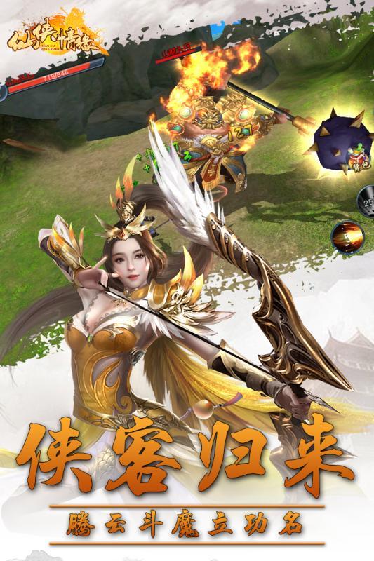 仙侠情缘九游版0