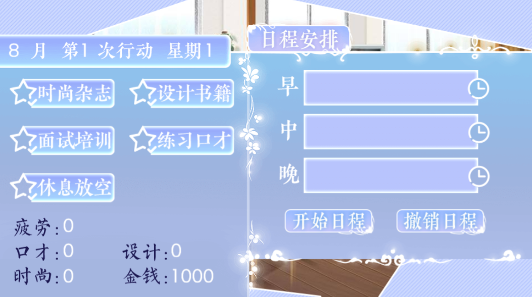 钻石女神养成计1