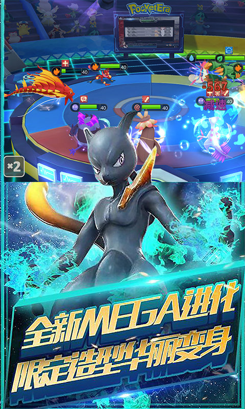 口袋妖怪召唤师1