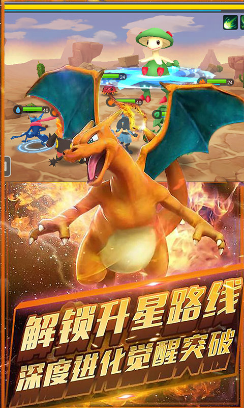 口袋妖怪召唤师2