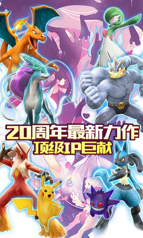 口袋妖怪召唤师4