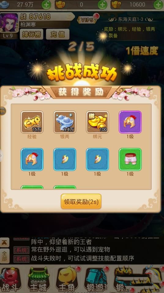 考拉游戏梦幻变异版3