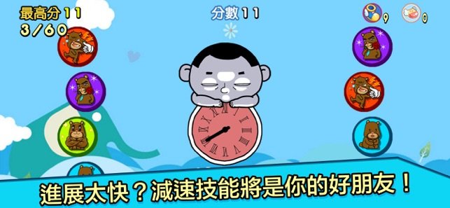 左右无敌对对碰2