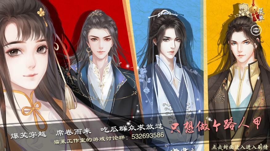 只想做个路人甲2