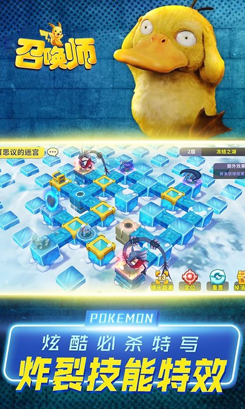 召唤师小精灵bt版1