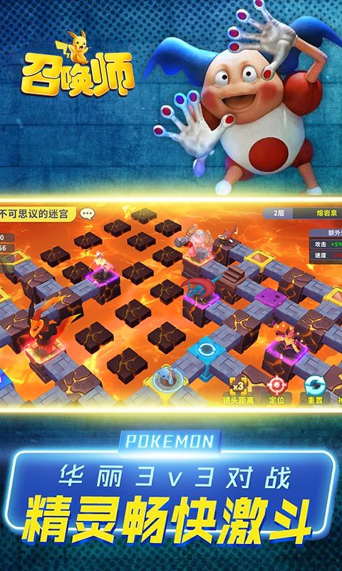 召唤师小精灵bt版3