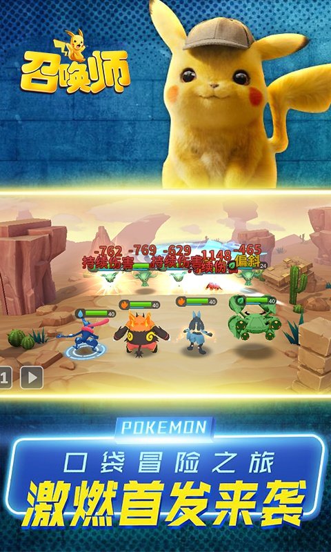 召唤师小精灵bt版4