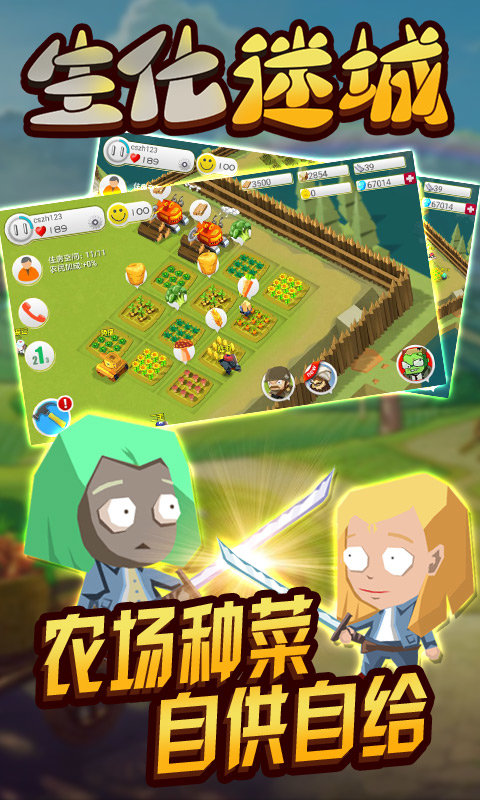 生化迷城星耀版0