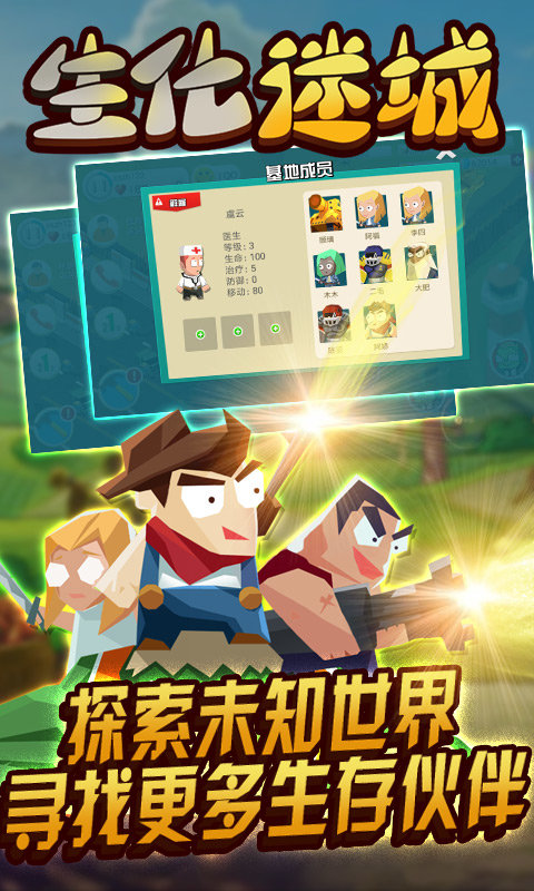 生化迷城星耀版1