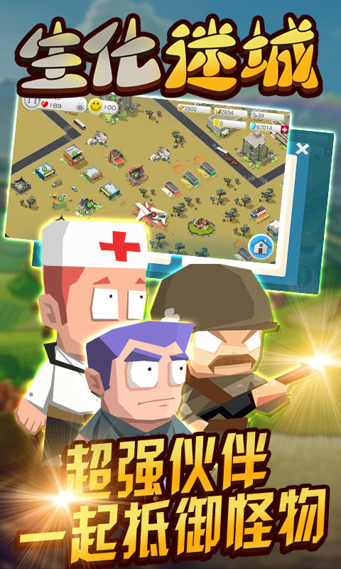 生化迷城星耀版2