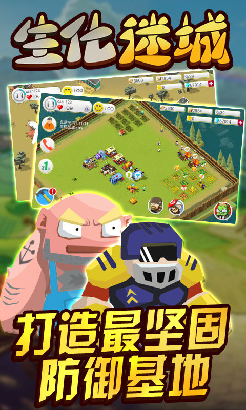 生化迷城星耀版3