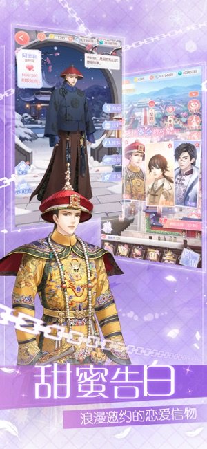 爱江山更爱美人ios版0