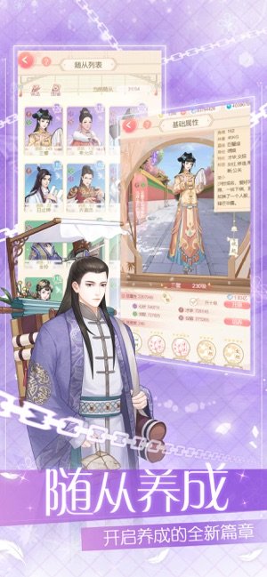 爱江山更爱美人ios版1