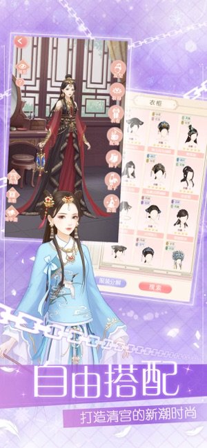 爱江山更爱美人ios版2