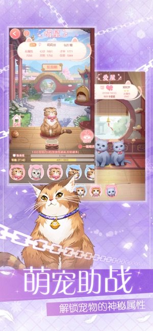 爱江山更爱美人ios版3