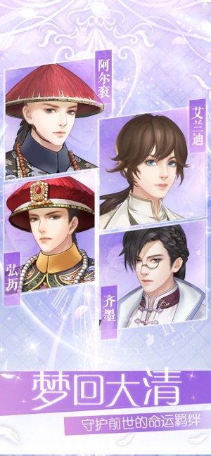 爱江山更爱美人ios版4