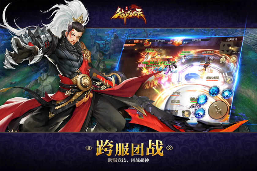 御龙弑天之苍穹国战2