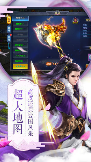 项羽传之霸战四方1