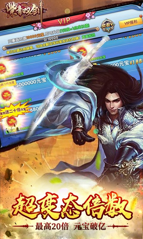 紫青双剑蜀山三杰1