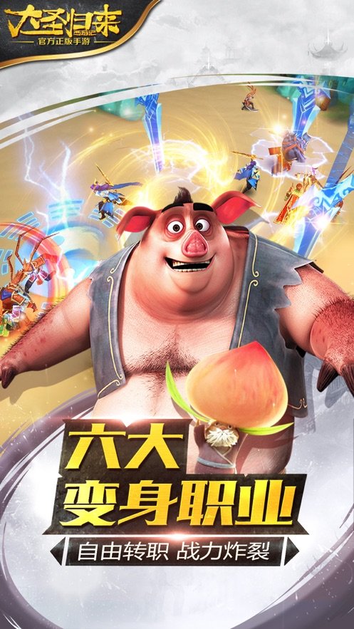 大圣归来之踏碎凌霄1